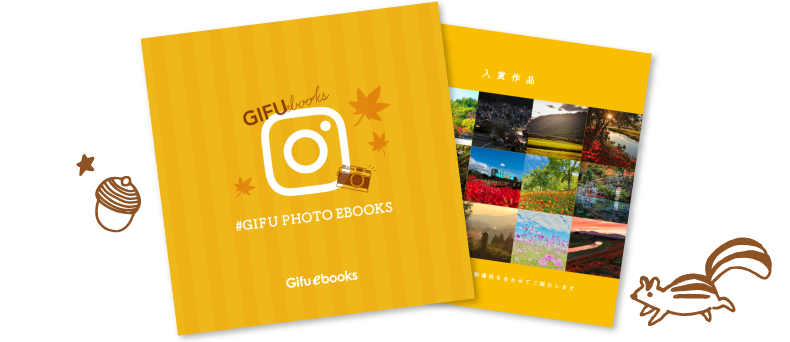 #GIFU PHOTO EBOOKS イメージ