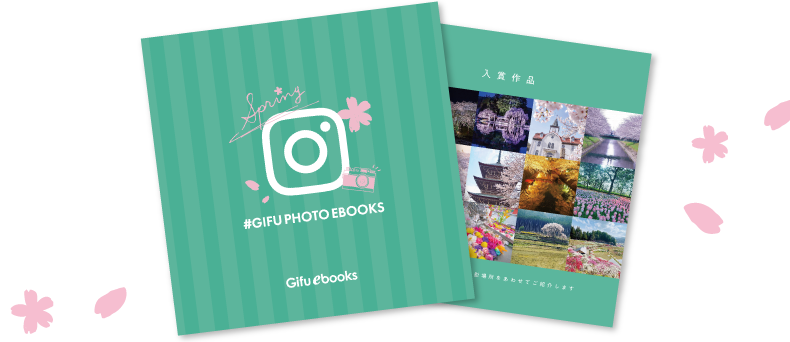 #GIFU PHOTO EBOOKS イメージ