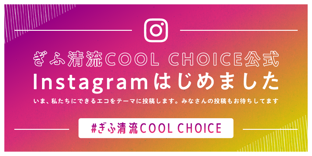 インスタグラム