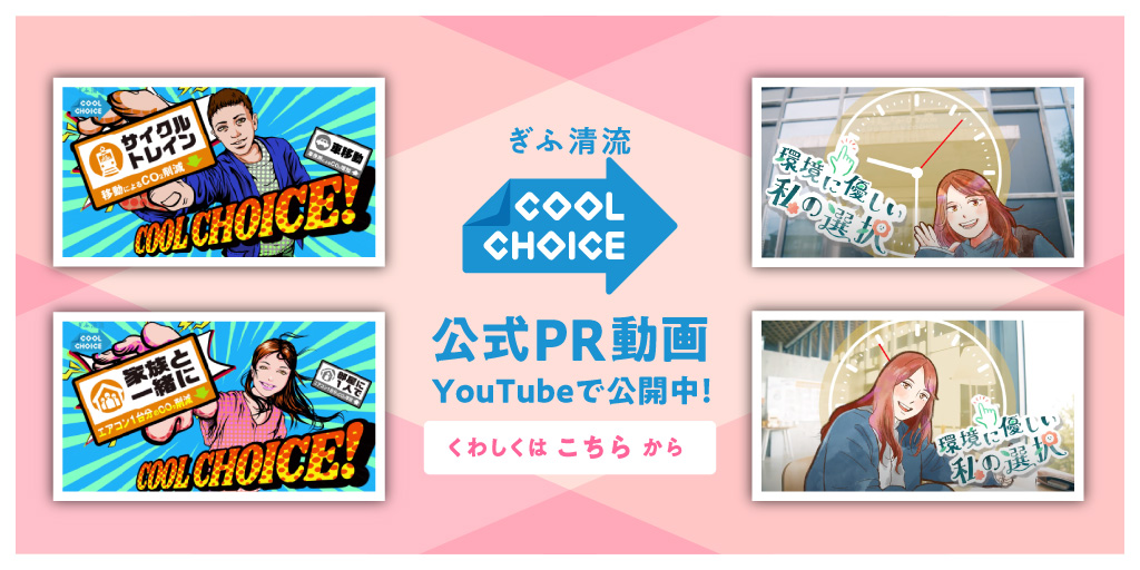 公式動画