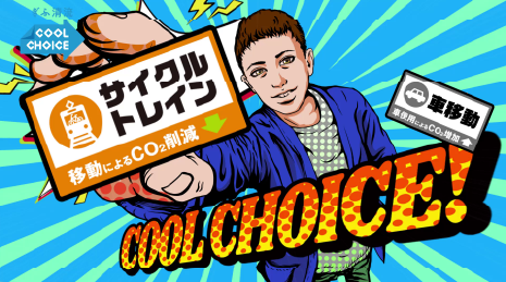 スマートムーブ編