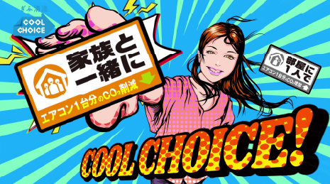 ウォームシェア編
