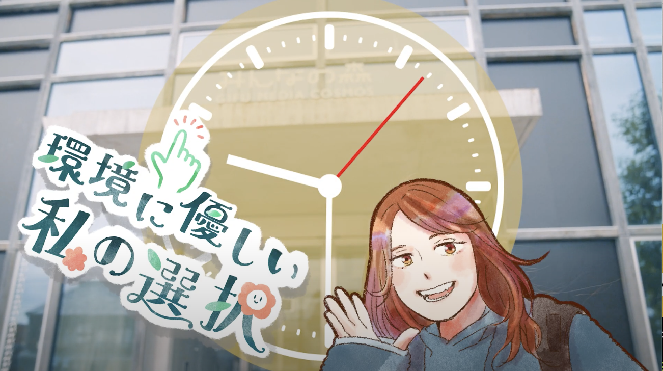 スマートムーブ編