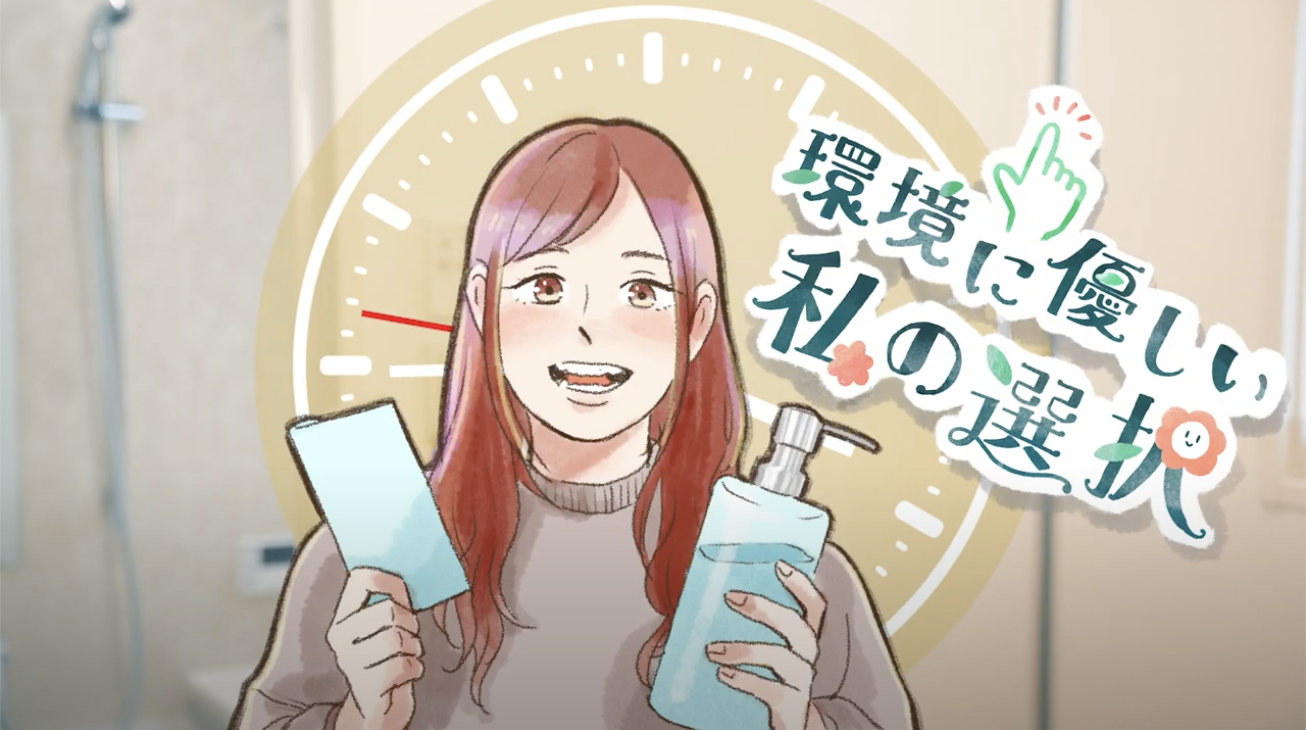 詰め替え商品編