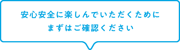 確認メッセージ画像