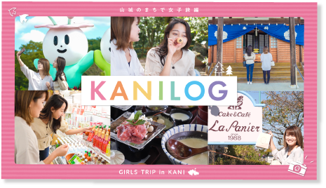 KANILOG01サムネイル