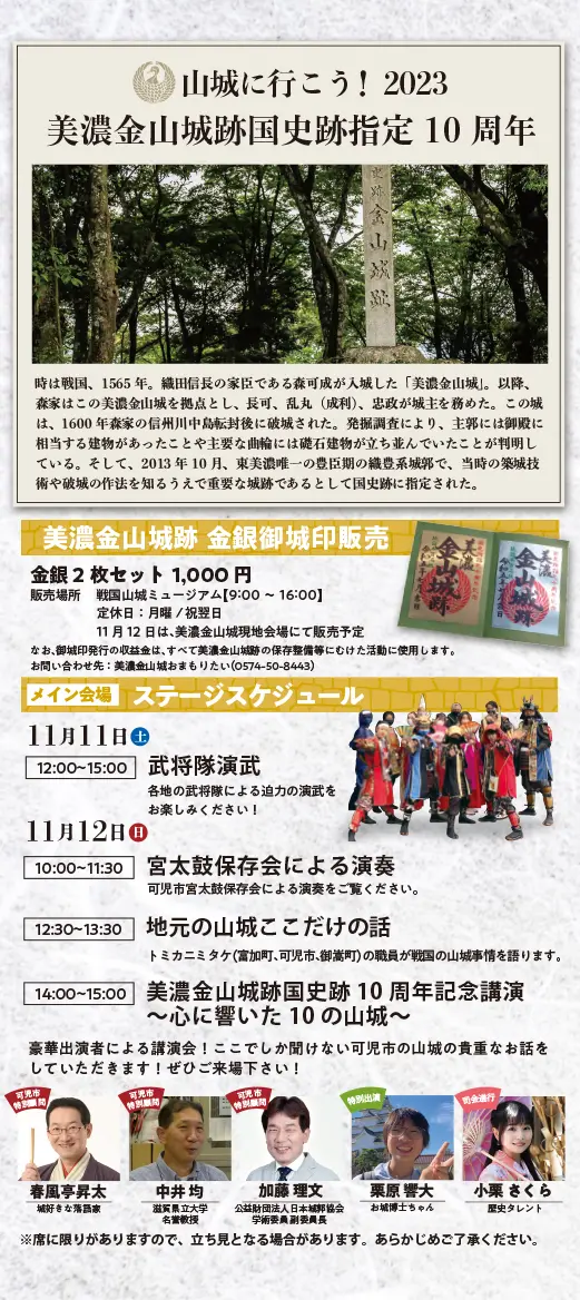 山城へ行こうチラシ01