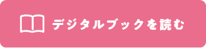 みのかもグルメさんぽを読むボタン