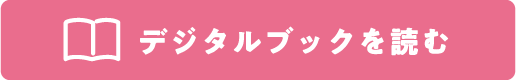 みのかもグルメさんぽを読むボタン