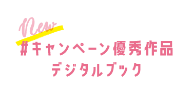 デジタルブックサブタイトル画像