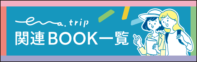 関連BOOK_sp