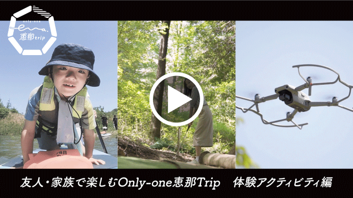 恵那trip動画後編4本目