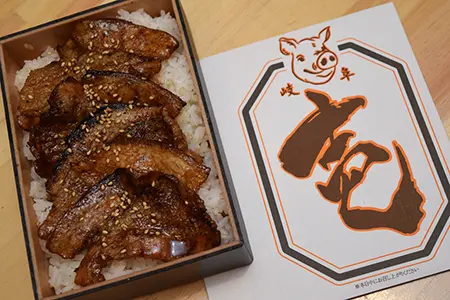 蝮も愛した豚肉弁当