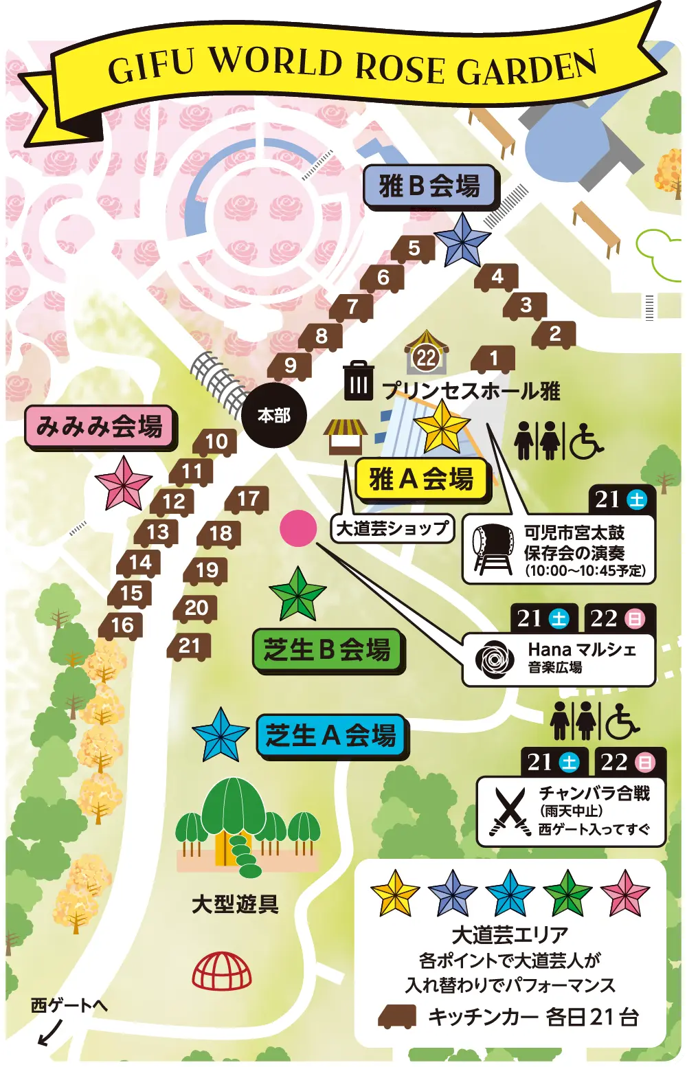 会場MAP