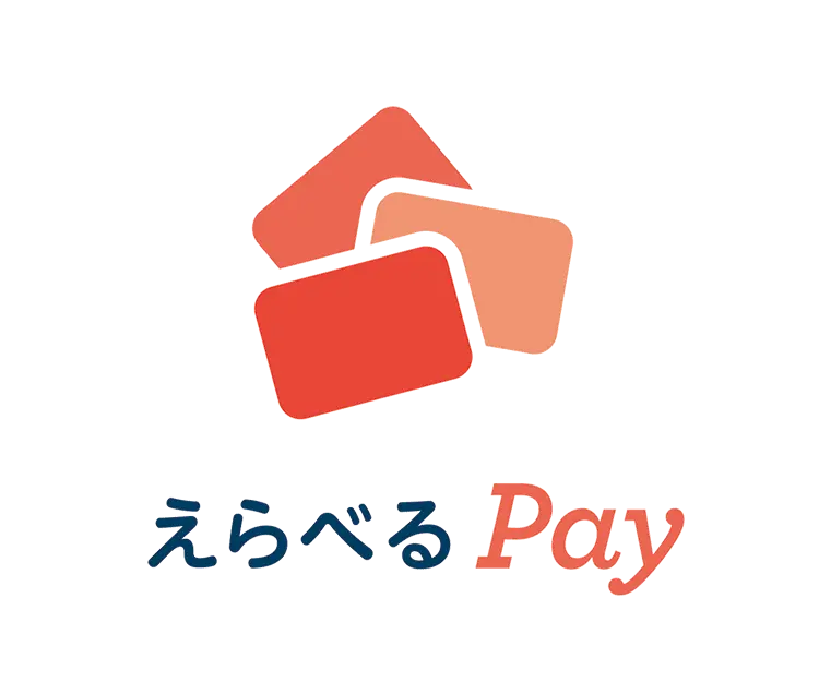 えらべるPay