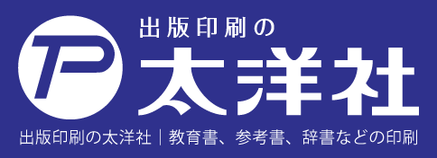 株式会社太洋社ウェブサイト