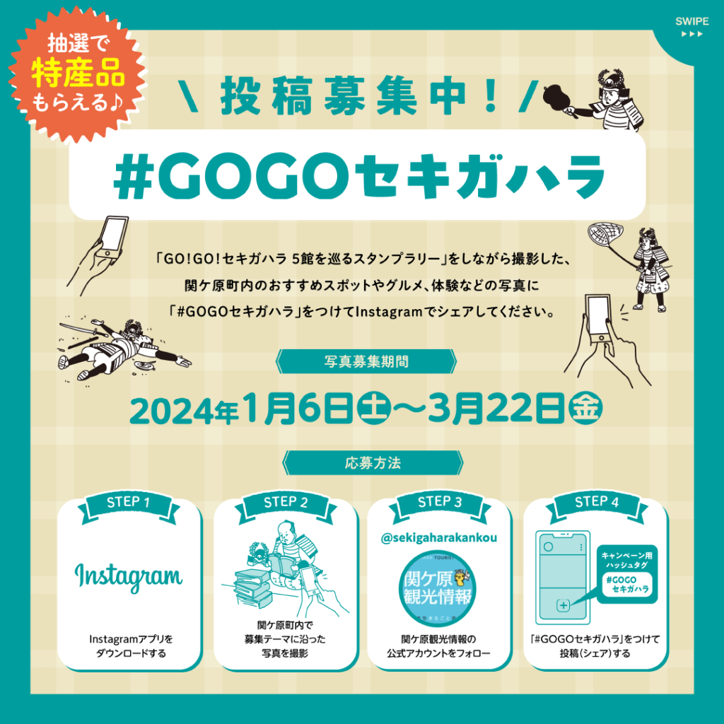 GOGOセキガハラ_03