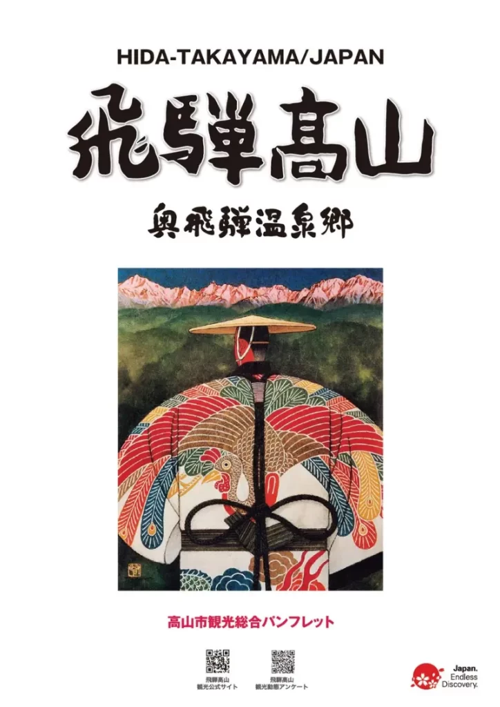 雪が似合う町へ|冬に訪れたい飛騨高山の魅力と公式ガイド|Gifu ebooks 岐阜イーブックス