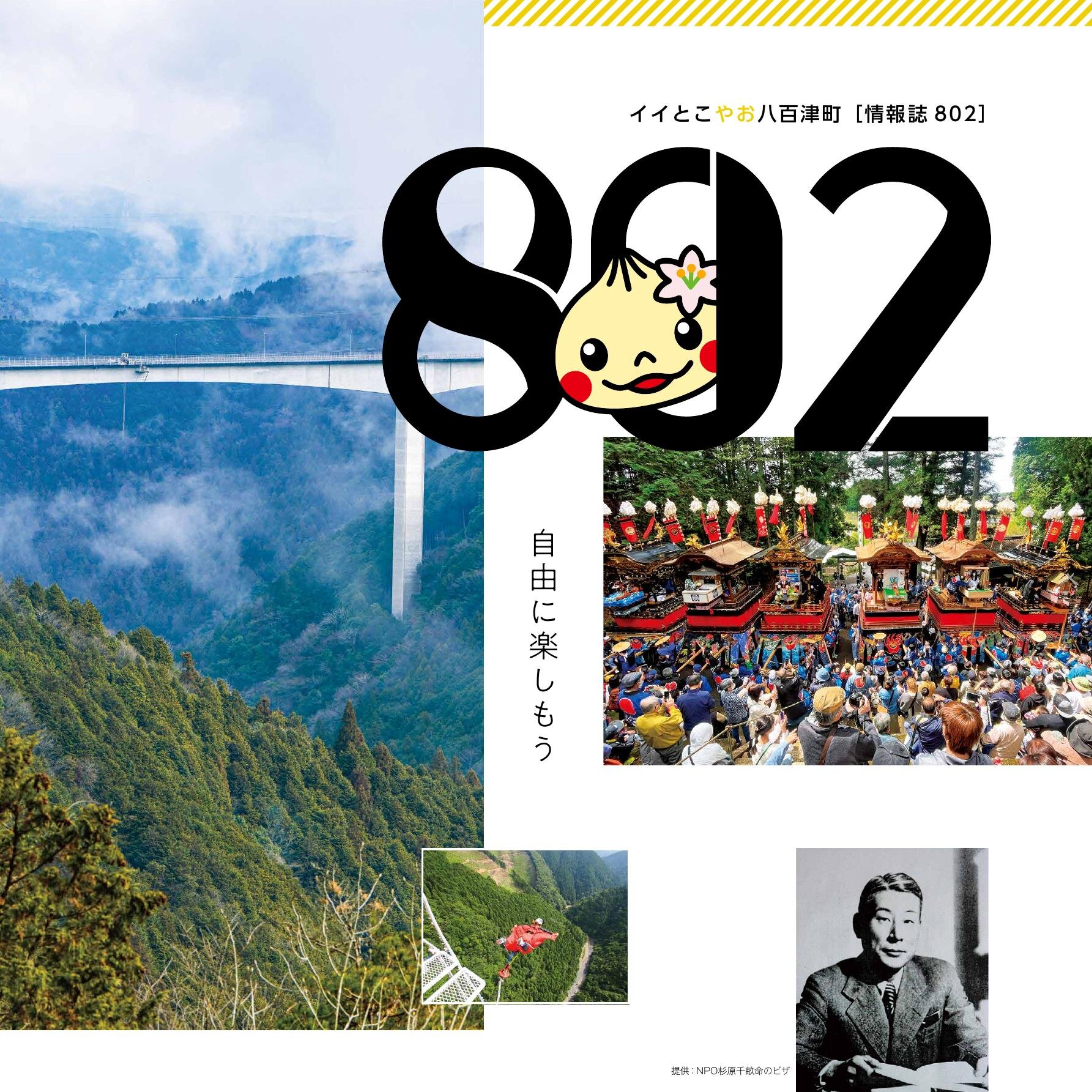 写真好きが喜ぶ岐阜｜撮りに行く前に読みたい電子ブックまとめ